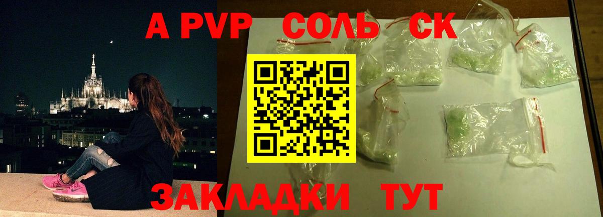 Alpha PVP Crystall Ялуторовск