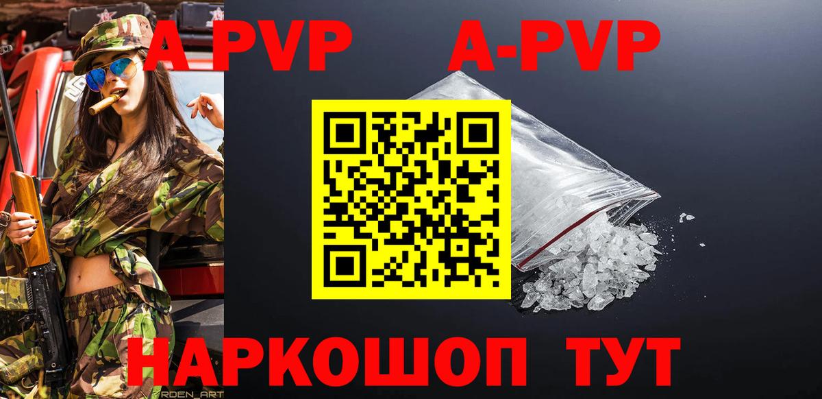 A PVP крисы CK  купить закладку  Вход с VPN  Ялуторовск  А ПВП кристаллы  А ПВП СК КРИС 