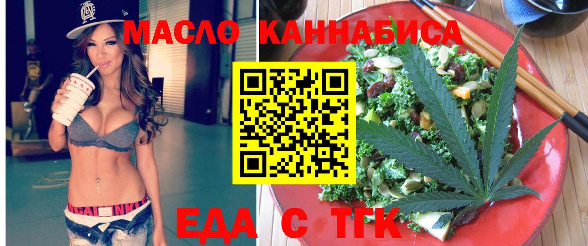 Cannafood конопля  Вход с VPN  Ялуторовск 