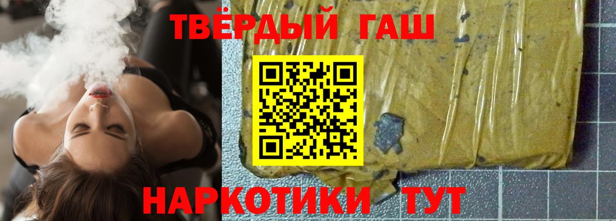 ГАШ  Вход с VPN  Ялуторовск  Гашиш hashish  где можно купить наркотик  Гашиш Изолятор 