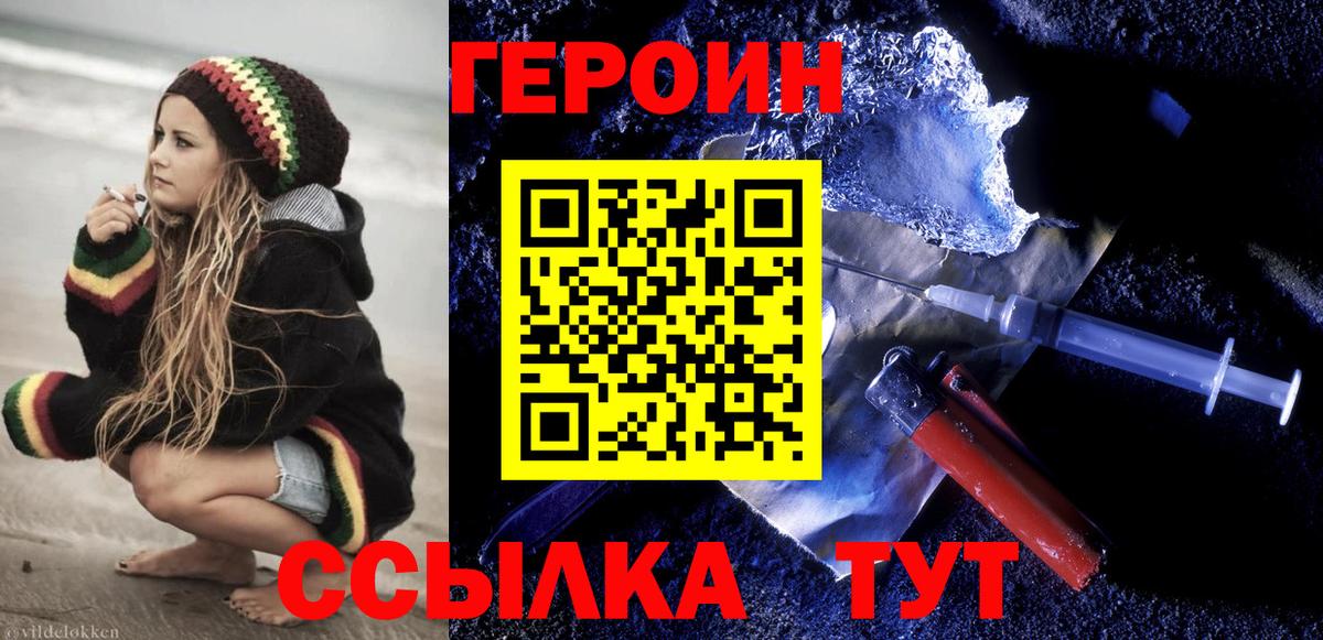 Героин Афган  Вход с VPN  Ялуторовск 