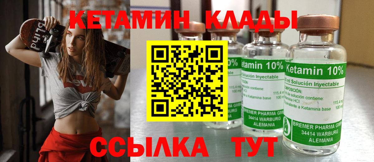 Ялуторовск  КЕТАМИН ketamine  Кетамин VHQ  Вход с VPN 