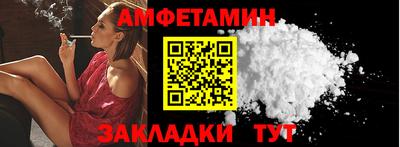 амфетамин Нальчик