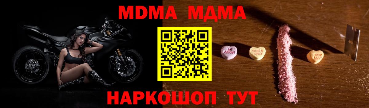 Ялуторовск  MDMA молли  Вход с VPN 