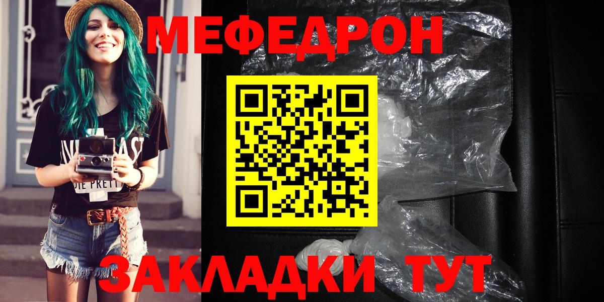 Меф кристаллы Ялуторовск
