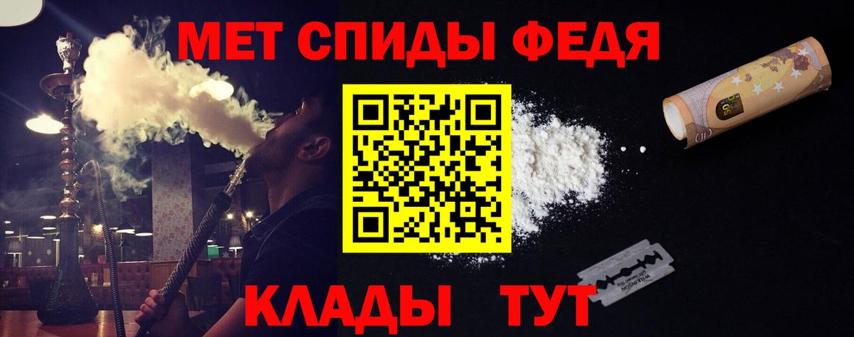 МЕТАМФЕТАМИН Декстрометамфетамин 99.9% Ялуторовск