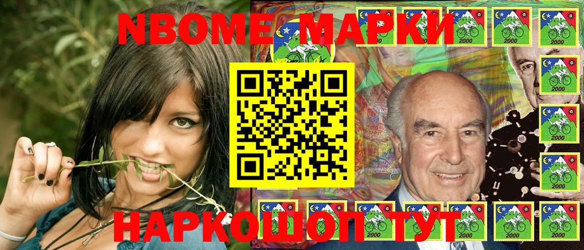 Наркотические марки 1,8мг  Марки NBOMe  Ялуторовск  Вход с VPN 