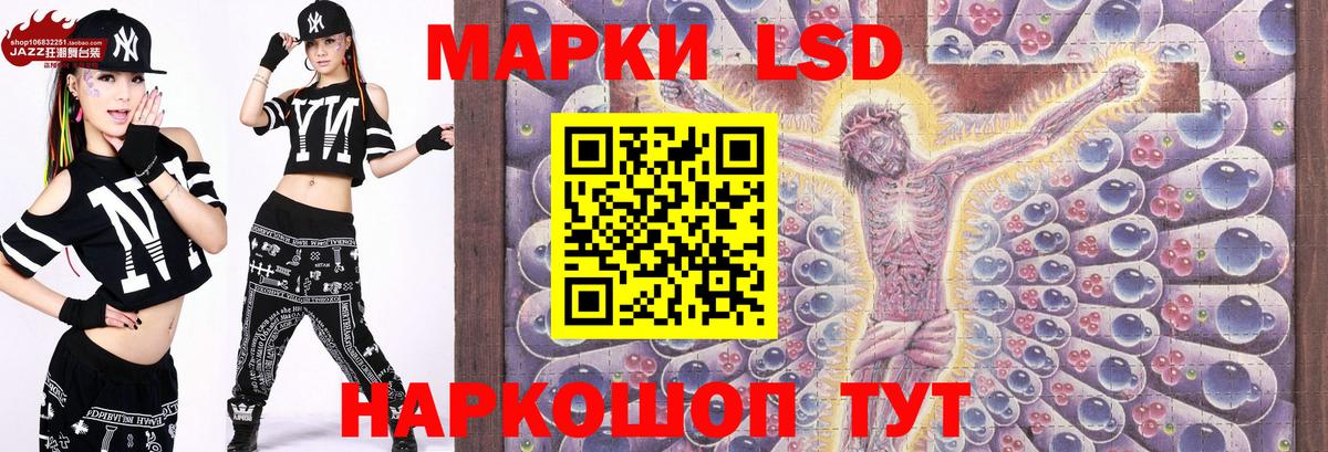 Наркотические марки 1,5мг Ялуторовск