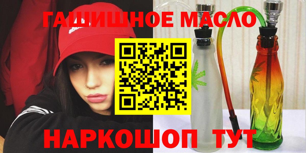 ТГК вейп Ялуторовск