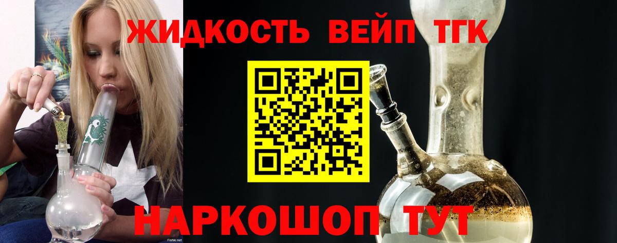 Дистиллят ТГК THC oil  ТГК гашишное масло  Ялуторовск  Вход с VPN 